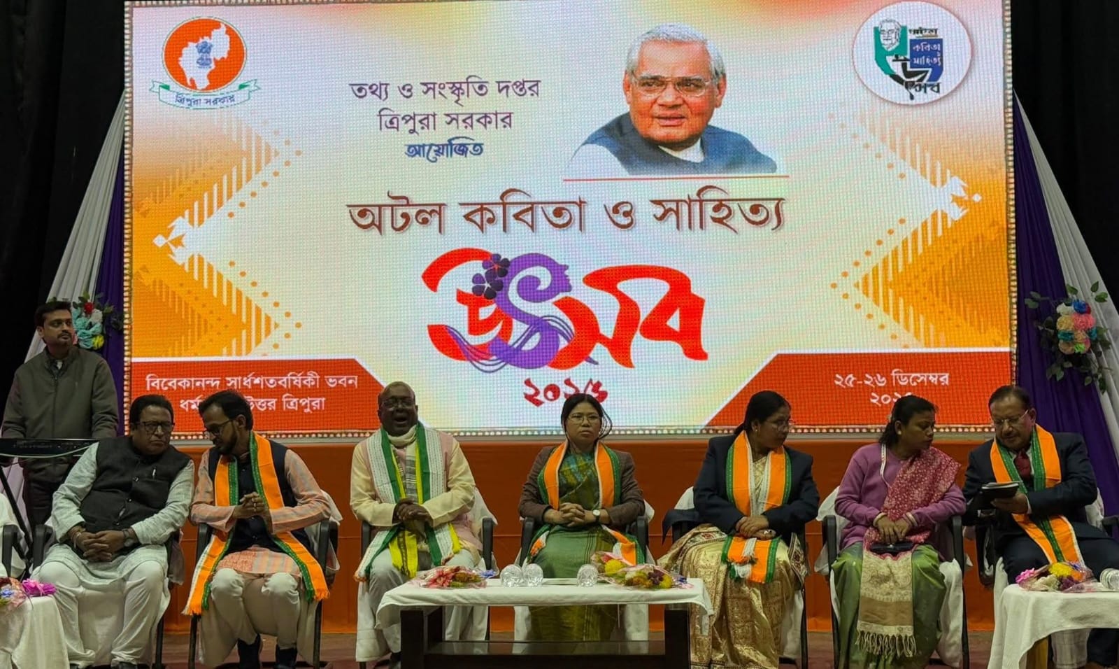 ধর্মনগরে রাজ্যস্তরীয় ‘অটল কবিতা ও সাহিত্য উৎসব’-এর উদ্বোধন