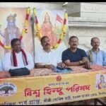 প্রয়াত অশোক সিংঘলের জন্মশতবর্ষে শিলচরে বছর ব্যাপী কর্মসূচির সূচনা ১ নভেম্বর, ২২ নভেম্বর থেকে হিতচিন্তক অভিযান, প্রস্তুতি চূড়ান্ত